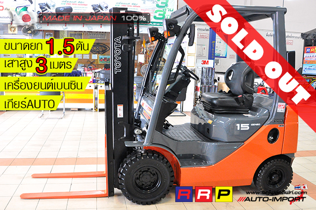 0Forklift TOYOTA8-15 1