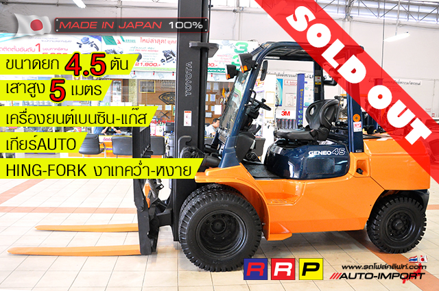 000-forklift-โฟลคลฟท- 1