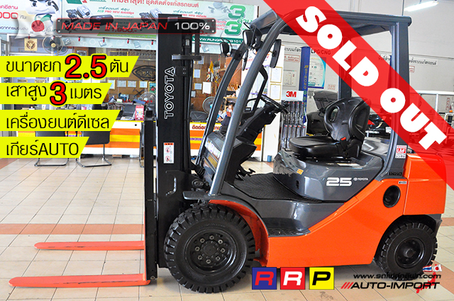 0-FORKLIFT TOYOTA 2.5 DIESEL 1