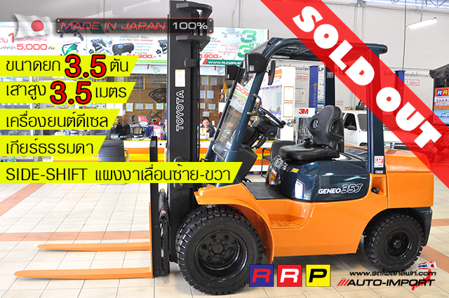 0-Forklift-TOYOTA7-3.5 1