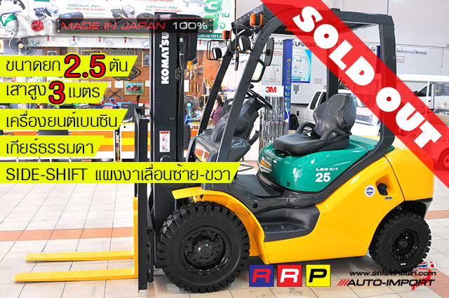 0-Forklift KOMATSU25 1