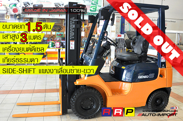 0-Forklift TOYOTA7-15 1