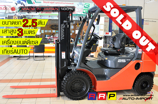 0-Forklift TOYOTA8-25  1