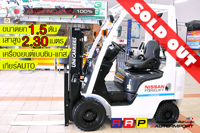 0-NISSAN Forklift 15 0