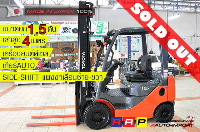 0-TOYOTA8-15 Forklift 1