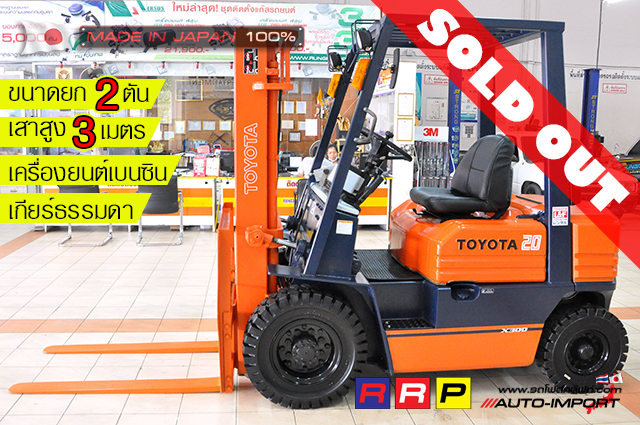 0-TOYOTA 5 forklift 1