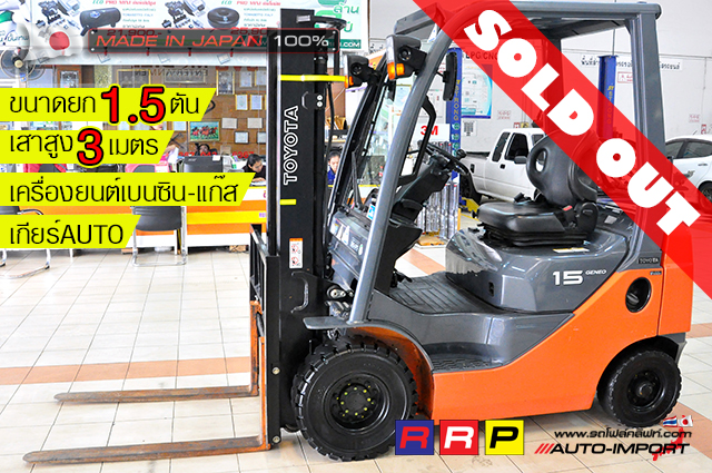 0-Toyota forklift 15 ton 1