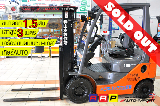 0-forklift-TOYOTA8-15- 1