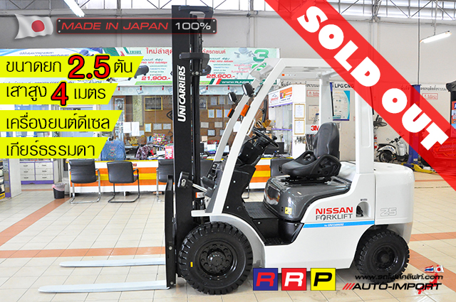 0-forklift-โฟลคลฟท-- 1