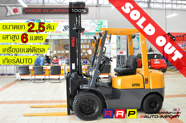 0-forklift-โฟลคลฟท-0 1