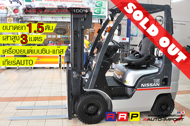 0-forklift Nissan 15 ton 1