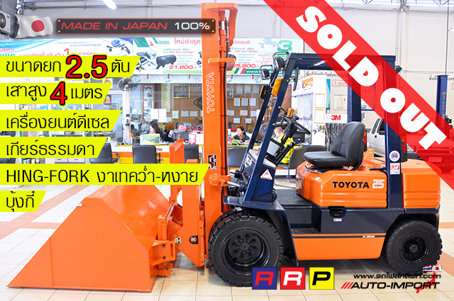 0-toyota 5 Forklift 1