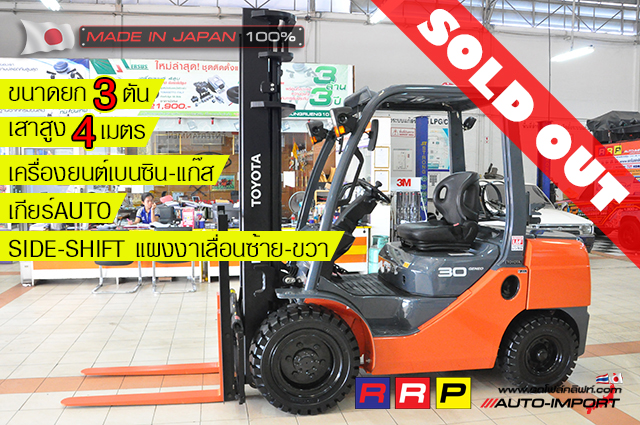 00--Forklift TOYOTA8-30 1