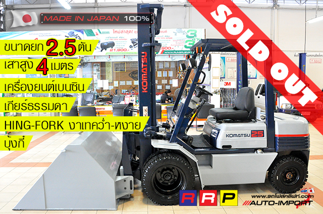 00-FORKLIFT KOMATSU- 1