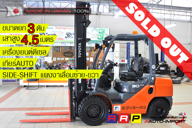 00-Forklift TOYOTA FDJ30- 1