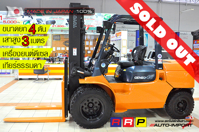 00-TOYOTA7 40 Forklift 1