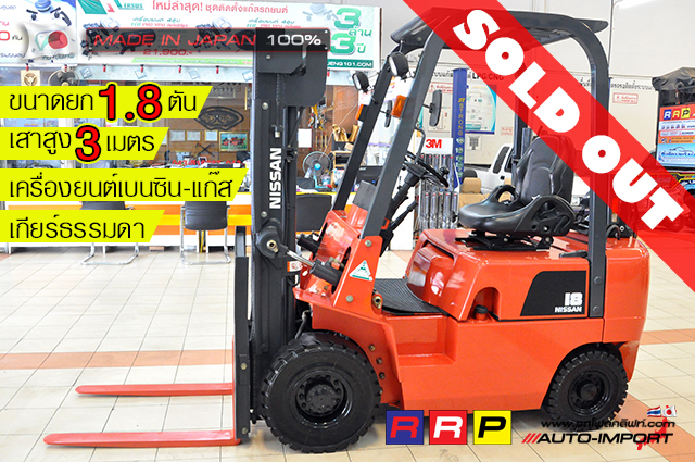 00-หNISSAN Forklift 18 1