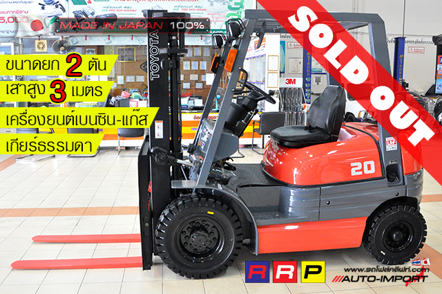 000-toyota 6 forklift 1