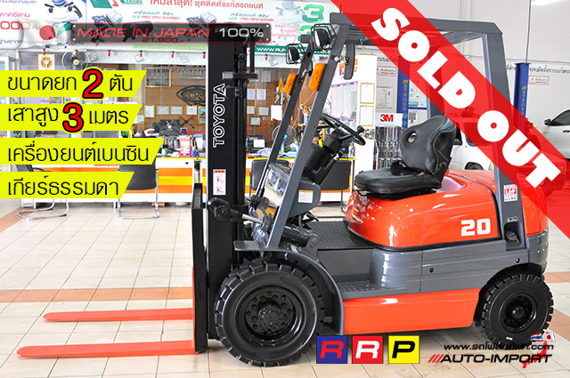 0-forklift toyota6-20 1