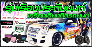 BannerAUDIO
