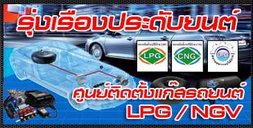 BannerLPG