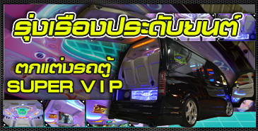 BannerVAN