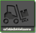 bannermenu3sale1