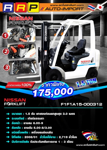 NISSAN-F1F1A15-000312