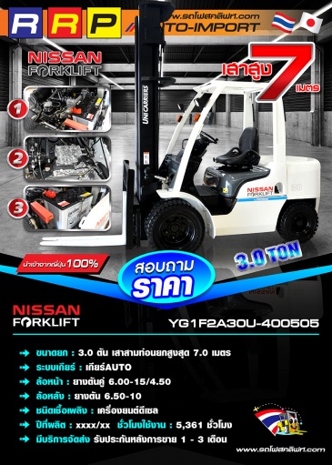 NISSAN-YG1F2A30U-400505