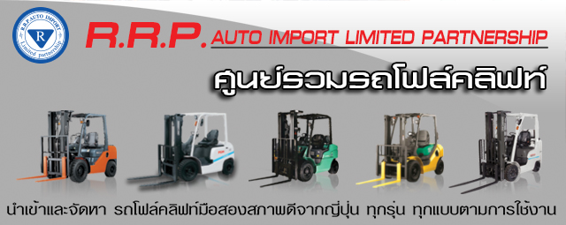 toyota forklift